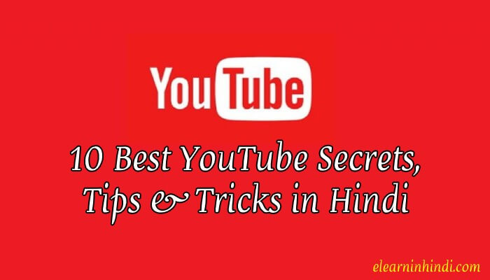 Youtube tips and tricks in hindi