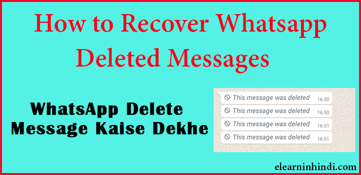 whatsapp-delete-message-kaise-dekhe