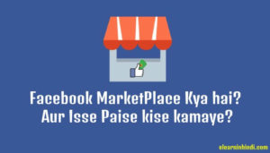 Facebook MarketPlace Hindi