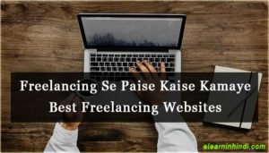 freelancing se paise kaise kamaye