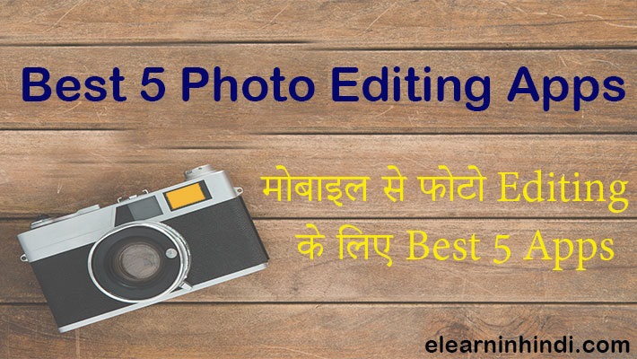 best 5 photo editing apps in hindi