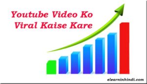 youtube videos viral kaise kare 2020