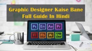 Graphic designer kaise bane