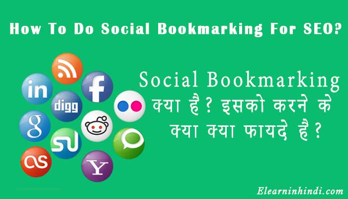 social bookmarking kya hai 2019