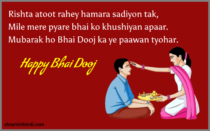 Bhaidooj tikka images in hindi