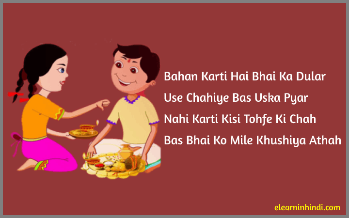 bhaidooj wishes for brother in hindi