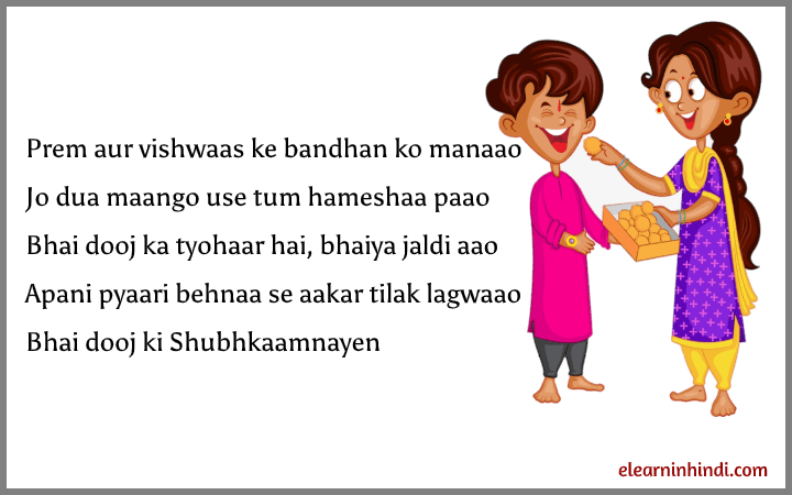 happy bhaidooj images in hindi 2020