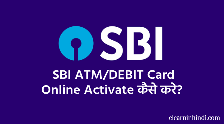 online sbi debit card activate kaise kare full guide in hindi