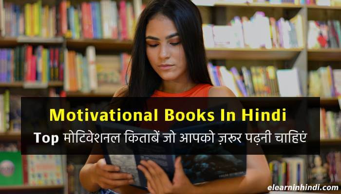 Best Motivational Books in Hindi