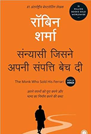 self help motivational books hin hindi