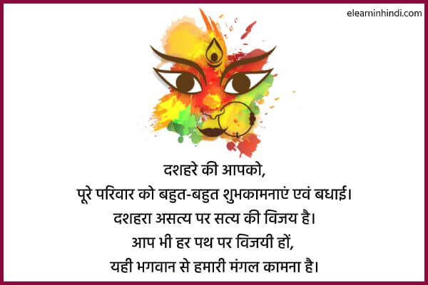 dussehra wishes photo in hindi